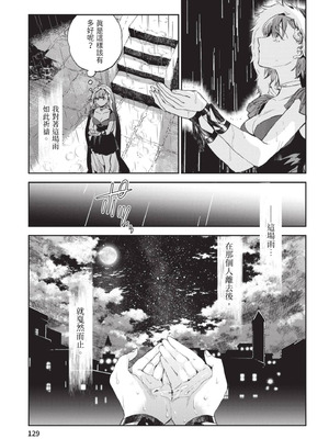 [山田J太,平鳥コウ] JKハルは異世界で娼婦になった 6＼女高中生小春在異世界成為娼妓 6 [中国翻訳]_130