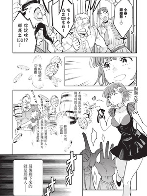 [山田J太,平鳥コウ] JKハルは異世界で娼婦になった 6＼女高中生小春在異世界成為娼妓 6 [中国翻訳]_136