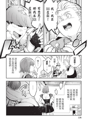 [山田J太,平鳥コウ] JKハルは異世界で娼婦になった 6＼女高中生小春在異世界成為娼妓 6 [中国翻訳]_137