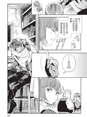 [山田J太,平鳥コウ] JKハルは異世界で娼婦になった 6＼女高中生小春在異世界成為娼妓 6 [中国翻訳]_138