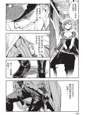 [山田J太,平鳥コウ] JKハルは異世界で娼婦になった 6＼女高中生小春在異世界成為娼妓 6 [中国翻訳]_139