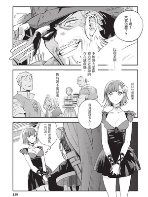 [山田J太,平鳥コウ] JKハルは異世界で娼婦になった 6＼女高中生小春在異世界成為娼妓 6 [中国翻訳]_140