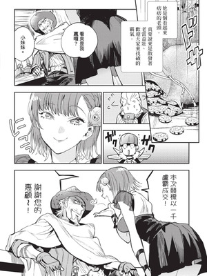 [山田J太,平鳥コウ] JKハルは異世界で娼婦になった 6＼女高中生小春在異世界成為娼妓 6 [中国翻訳]_141