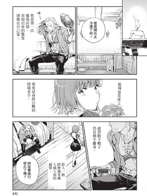 [山田J太,平鳥コウ] JKハルは異世界で娼婦になった 6＼女高中生小春在異世界成為娼妓 6 [中国翻訳]_142