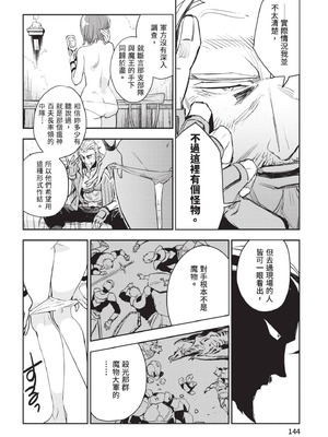 [山田J太,平鳥コウ] JKハルは異世界で娼婦になった 6＼女高中生小春在異世界成為娼妓 6 [中国翻訳]_145