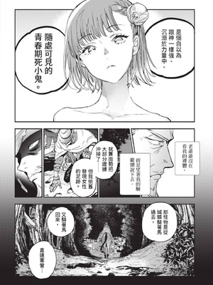 [山田J太,平鳥コウ] JKハルは異世界で娼婦になった 6＼女高中生小春在異世界成為娼妓 6 [中国翻訳]_151