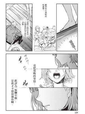 [山田J太,平鳥コウ] JKハルは異世界で娼婦になった 6＼女高中生小春在異世界成為娼妓 6 [中国翻訳]_155