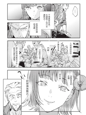 [山田J太,平鳥コウ] JKハルは異世界で娼婦になった 6＼女高中生小春在異世界成為娼妓 6 [中国翻訳]_156