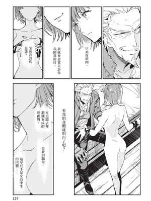 [山田J太,平鳥コウ] JKハルは異世界で娼婦になった 6＼女高中生小春在異世界成為娼妓 6 [中国翻訳]_158