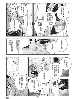 [山田J太,平鳥コウ] JKハルは異世界で娼婦になった 6＼女高中生小春在異世界成為娼妓 6 [中国翻訳]_160