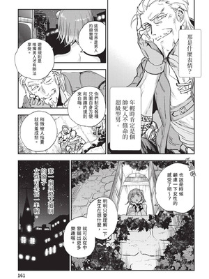 [山田J太,平鳥コウ] JKハルは異世界で娼婦になった 6＼女高中生小春在異世界成為娼妓 6 [中国翻訳]_162