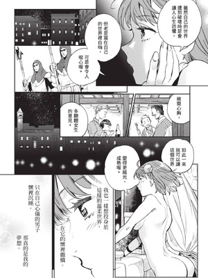 [山田J太,平鳥コウ] JKハルは異世界で娼婦になった 6＼女高中生小春在異世界成為娼妓 6 [中国翻訳]_163