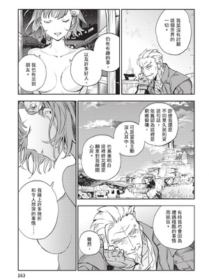 [山田J太,平鳥コウ] JKハルは異世界で娼婦になった 6＼女高中生小春在異世界成為娼妓 6 [中国翻訳]_164