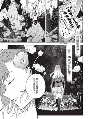 [山田J太,平鳥コウ] JKハルは異世界で娼婦になった 6＼女高中生小春在異世界成為娼妓 6 [中国翻訳]_166