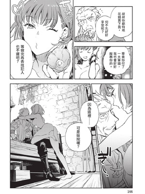 [山田J太,平鳥コウ] JKハルは異世界で娼婦になった 6＼女高中生小春在異世界成為娼妓 6 [中国翻訳]_167