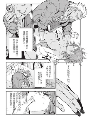 [山田J太,平鳥コウ] JKハルは異世界で娼婦になった 6＼女高中生小春在異世界成為娼妓 6 [中国翻訳]_169