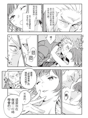 [山田J太,平鳥コウ] JKハルは異世界で娼婦になった 6＼女高中生小春在異世界成為娼妓 6 [中国翻訳]_170