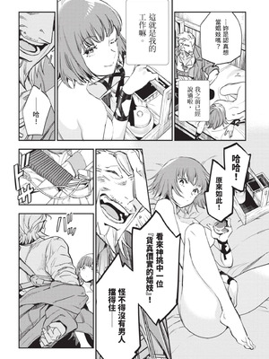 [山田J太,平鳥コウ] JKハルは異世界で娼婦になった 6＼女高中生小春在異世界成為娼妓 6 [中国翻訳]_171