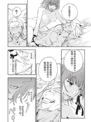 [山田J太,平鳥コウ] JKハルは異世界で娼婦になった 6＼女高中生小春在異世界成為娼妓 6 [中国翻訳]_176