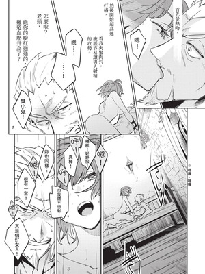 [山田J太,平鳥コウ] JKハルは異世界で娼婦になった 6＼女高中生小春在異世界成為娼妓 6 [中国翻訳]_177