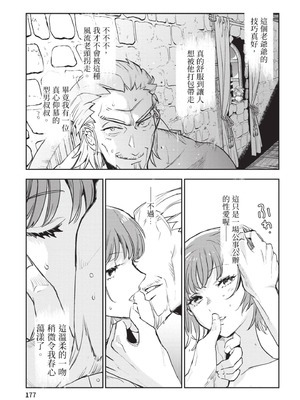 [山田J太,平鳥コウ] JKハルは異世界で娼婦になった 6＼女高中生小春在異世界成為娼妓 6 [中国翻訳]_178