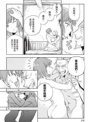 [山田J太,平鳥コウ] JKハルは異世界で娼婦になった 6＼女高中生小春在異世界成為娼妓 6 [中国翻訳]_179