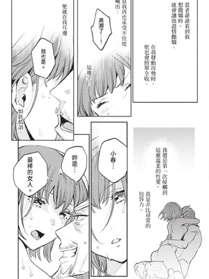 [山田J太,平鳥コウ] JKハルは異世界で娼婦になった 6＼女高中生小春在異世界成為娼妓 6 [中国翻訳]_180