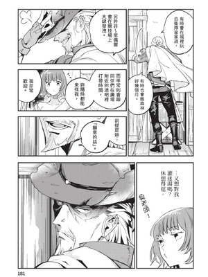 [山田J太,平鳥コウ] JKハルは異世界で娼婦になった 6＼女高中生小春在異世界成為娼妓 6 [中国翻訳]_182