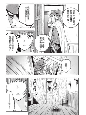 [山田J太,平鳥コウ] JKハルは異世界で娼婦になった 6＼女高中生小春在異世界成為娼妓 6 [中国翻訳]_183