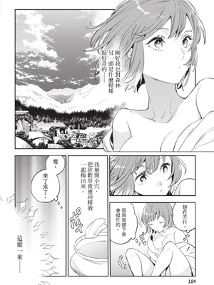 [山田J太,平鳥コウ] JKハルは異世界で娼婦になった 6＼女高中生小春在異世界成為娼妓 6 [中国翻訳]_185