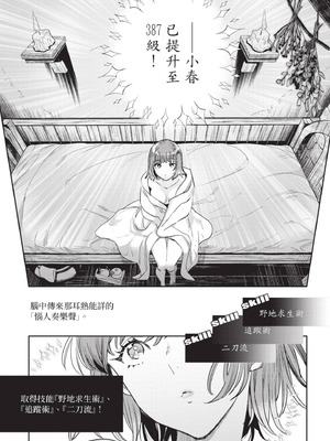 [山田J太,平鳥コウ] JKハルは異世界で娼婦になった 6＼女高中生小春在異世界成為娼妓 6 [中国翻訳]_186