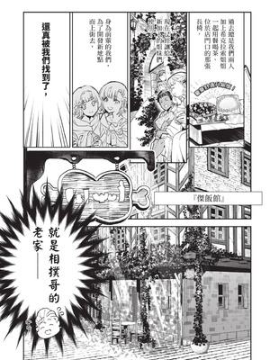 [山田J太,平鳥コウ] JKハルは異世界で娼婦になった 6＼女高中生小春在異世界成為娼妓 6 [中国翻訳]_190