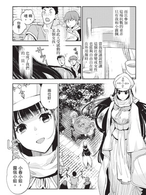 [山田J太,平鳥コウ] JKハルは異世界で娼婦になった 6＼女高中生小春在異世界成為娼妓 6 [中国翻訳]_194