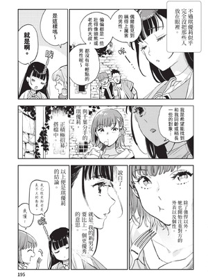 [山田J太,平鳥コウ] JKハルは異世界で娼婦になった 6＼女高中生小春在異世界成為娼妓 6 [中国翻訳]_196