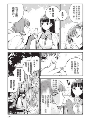 [山田J太,平鳥コウ] JKハルは異世界で娼婦になった 6＼女高中生小春在異世界成為娼妓 6 [中国翻訳]_198