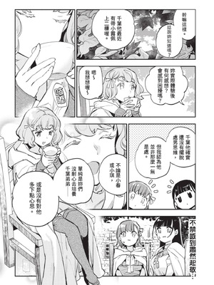 [山田J太,平鳥コウ] JKハルは異世界で娼婦になった 6＼女高中生小春在異世界成為娼妓 6 [中国翻訳]_199