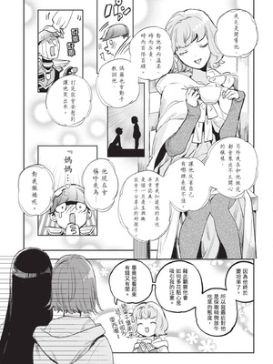 [山田J太,平鳥コウ] JKハルは異世界で娼婦になった 6＼女高中生小春在異世界成為娼妓 6 [中国翻訳]_200