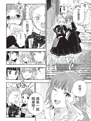 [山田J太,平鳥コウ] JKハルは異世界で娼婦になった 6＼女高中生小春在異世界成為娼妓 6 [中国翻訳]_203