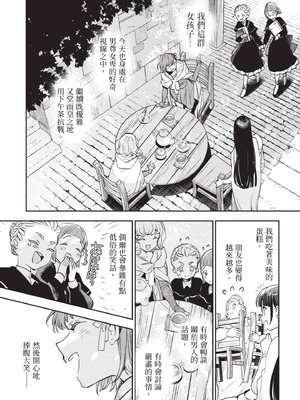 [山田J太,平鳥コウ] JKハルは異世界で娼婦になった 6＼女高中生小春在異世界成為娼妓 6 [中国翻訳]_204