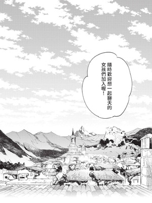 [山田J太,平鳥コウ] JKハルは異世界で娼婦になった 6＼女高中生小春在異世界成為娼妓 6 [中国翻訳]_206