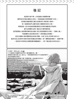 [山田J太,平鳥コウ] JKハルは異世界で娼婦になった 6＼女高中生小春在異世界成為娼妓 6 [中国翻訳]_207