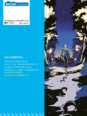 [山田J太,平鳥コウ] JKハルは異世界で娼婦になった 6＼女高中生小春在異世界成為娼妓 6 [中国翻訳]_211
