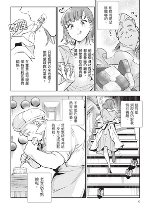 [山田J太,平鳥コウ] JKハルは異世界で娼婦になった 7＼女高中生小春在異世界成為娼妓 7 [中国翻訳]_007