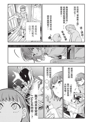 [山田J太,平鳥コウ] JKハルは異世界で娼婦になった 7＼女高中生小春在異世界成為娼妓 7 [中国翻訳]_008