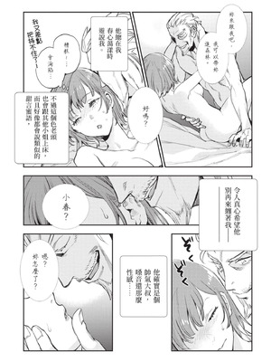 [山田J太,平鳥コウ] JKハルは異世界で娼婦になった 7＼女高中生小春在異世界成為娼妓 7 [中国翻訳]_010