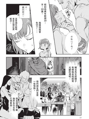 [山田J太,平鳥コウ] JKハルは異世界で娼婦になった 7＼女高中生小春在異世界成為娼妓 7 [中国翻訳]_011