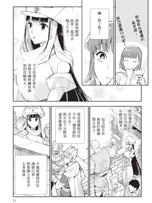 [山田J太,平鳥コウ] JKハルは異世界で娼婦になった 7＼女高中生小春在異世界成為娼妓 7 [中国翻訳]_012