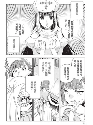 [山田J太,平鳥コウ] JKハルは異世界で娼婦になった 7＼女高中生小春在異世界成為娼妓 7 [中国翻訳]_013