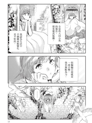 [山田J太,平鳥コウ] JKハルは異世界で娼婦になった 7＼女高中生小春在異世界成為娼妓 7 [中国翻訳]_014