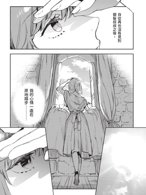 [山田J太,平鳥コウ] JKハルは異世界で娼婦になった 7＼女高中生小春在異世界成為娼妓 7 [中国翻訳]_015